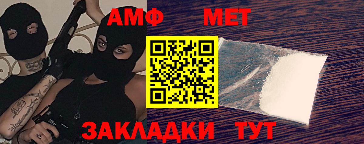 Сергиев Посад  Amphetamine Розовый  АМФЕТАМИН  Вход с VPN 