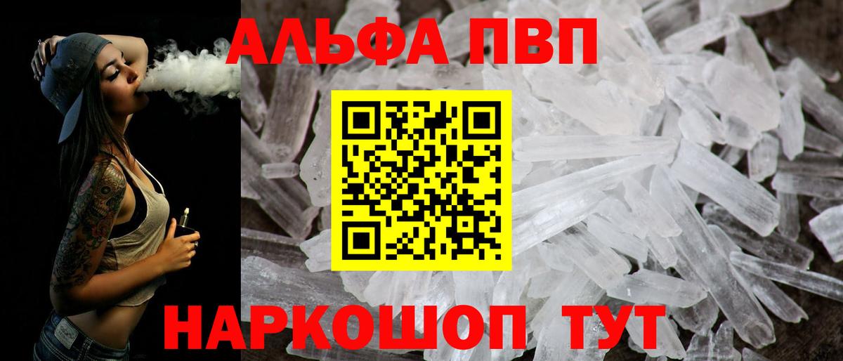APVP кристаллы  Alpha PVP  Сергиев Посад  Вход с VPN  Alpha PVP СК  Alfa_PVP крисы CK 