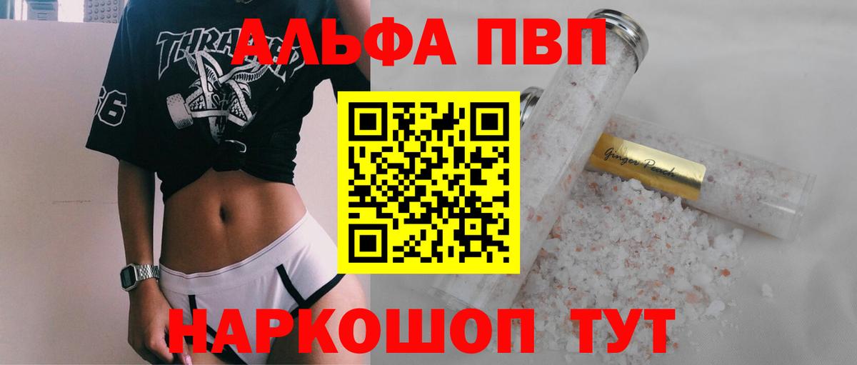 Alpha PVP СК Сергиев Посад