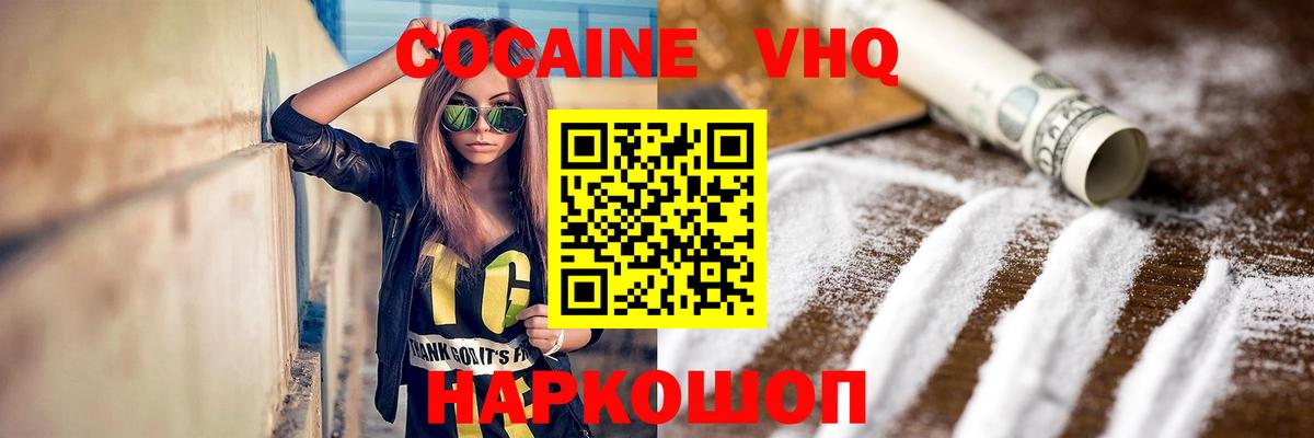 COCAIN FishScale Сергиев Посад