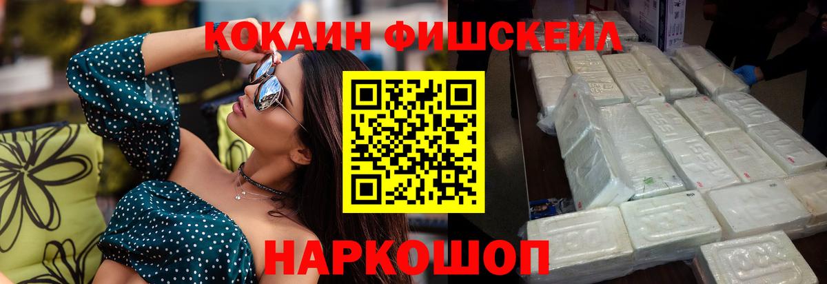 КОКАИН 97%  КОКАИН 97%  Сергиев Посад  закладка  Вход с VPN 