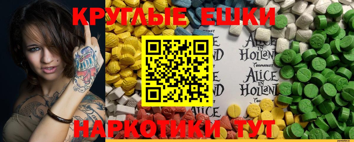 ЭКСТАЗИ 280мг  наркошоп  MEGA ТОР  Вход с VPN  Ecstasy TESLA  Сергиев Посад 