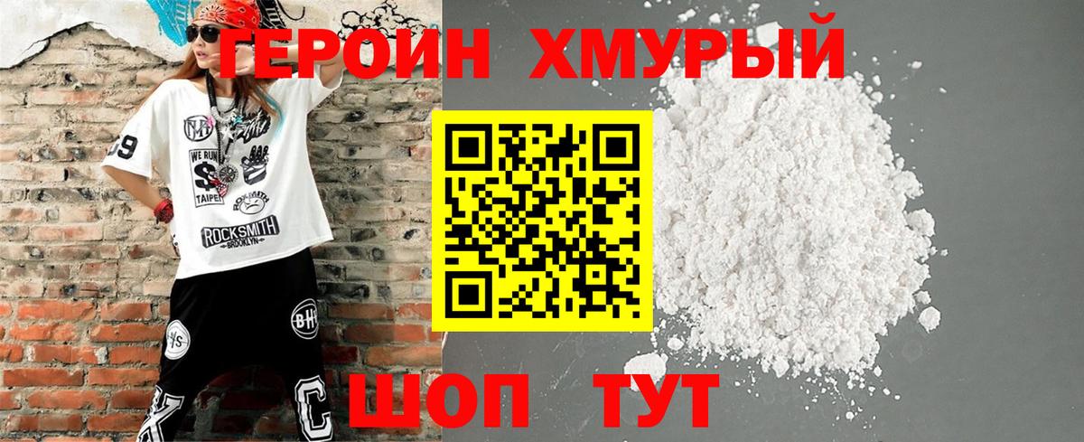 Сергиев Посад  ГЕРОИН гречка  Вход с VPN 