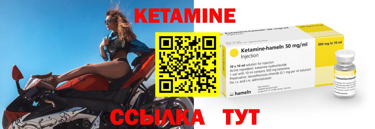 КЕТАМИН VHQ Сергиев Посад