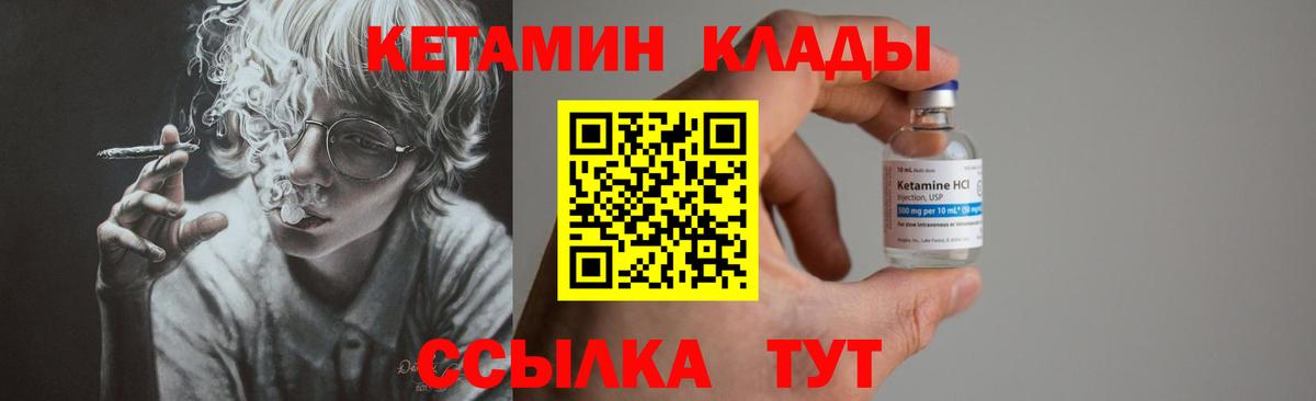 КЕТАМИН ketamine  КЕТАМИН VHQ  Сергиев Посад  Вход с VPN 
