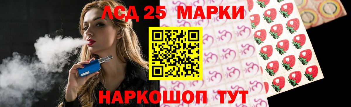 LSD-25 экстази кислота  Вход с VPN  ссылка на мегу зеркало  Сергиев Посад  Лсд 25 экстази ecstasy 