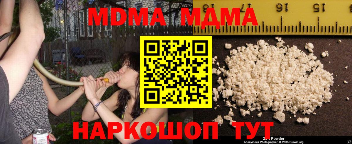 Сергиев Посад  MDMA молли  Вход с VPN 