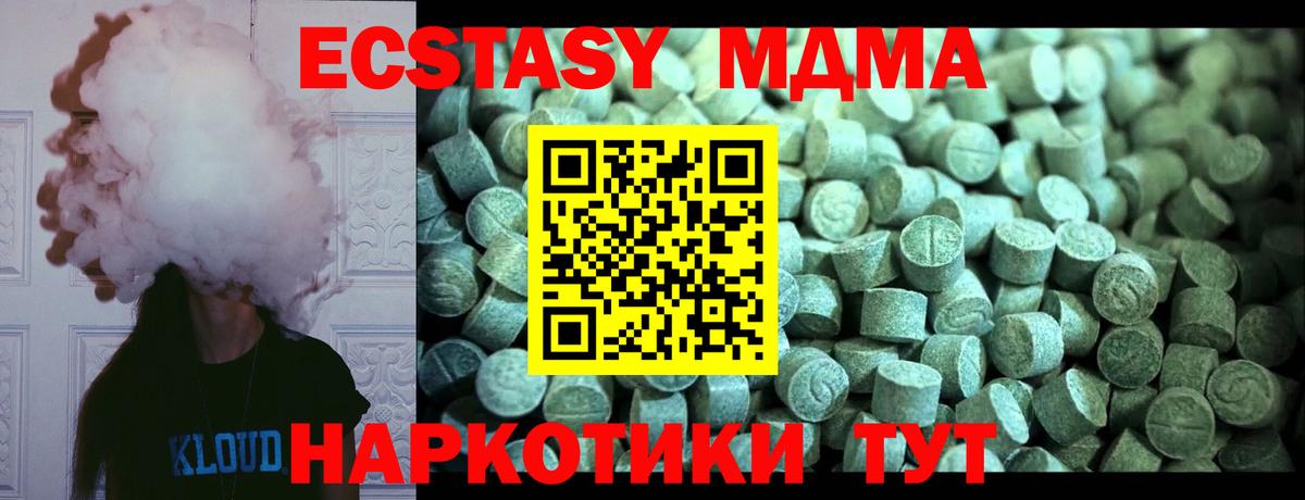 MDMA молли Сергиев Посад