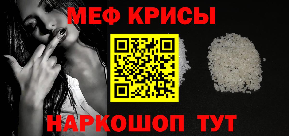 Меф мяу мяу Сергиев Посад