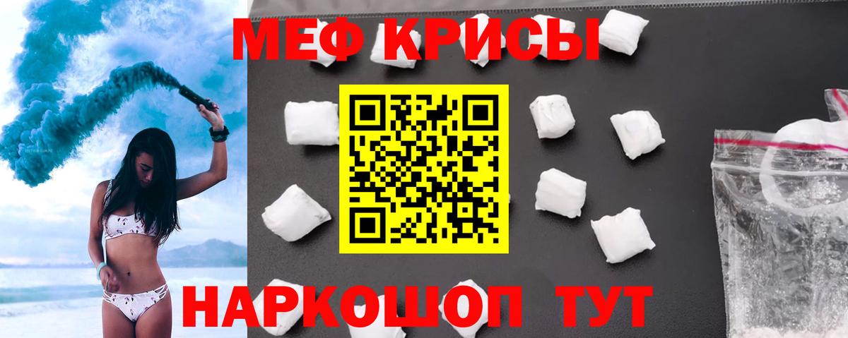 МЕФ  Вход с VPN  МЕФ мука  Сергиев Посад  Меф 4 MMC 