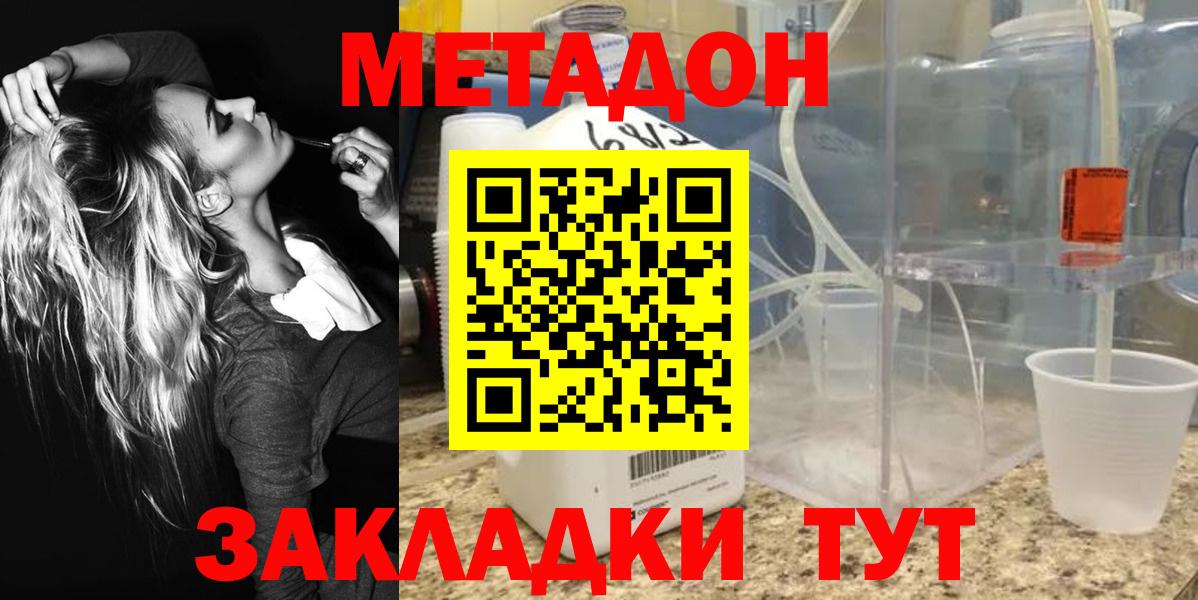 Метадон VHQ  кракен как зайти  Сергиев Посад  Вход с VPN 