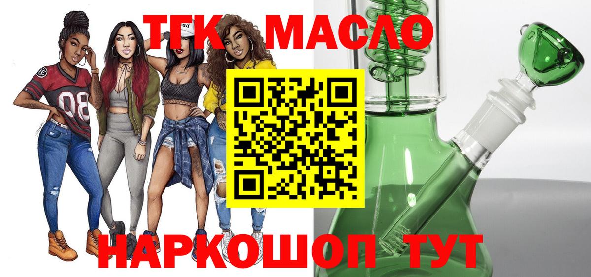ТГК вейп Сергиев Посад